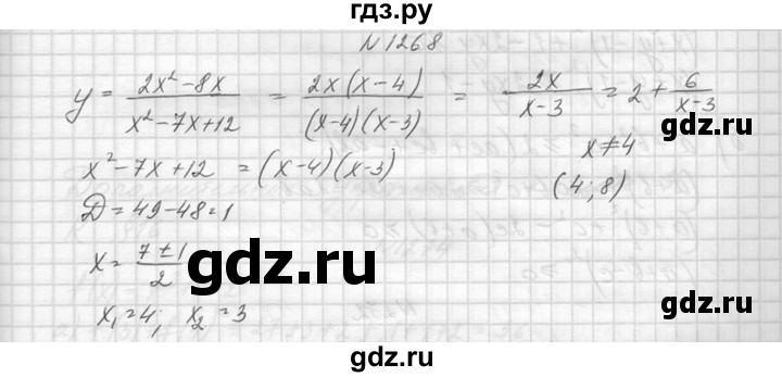 ГДЗ по алгебре 8 класс  Макарычев  Углубленный уровень упражнение - 1268, Решебник к учебнику 2014