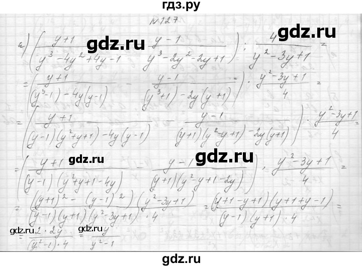 ГДЗ по алгебре 8 класс  Макарычев  Углубленный уровень упражнение - 127, Решебник к учебнику 2014