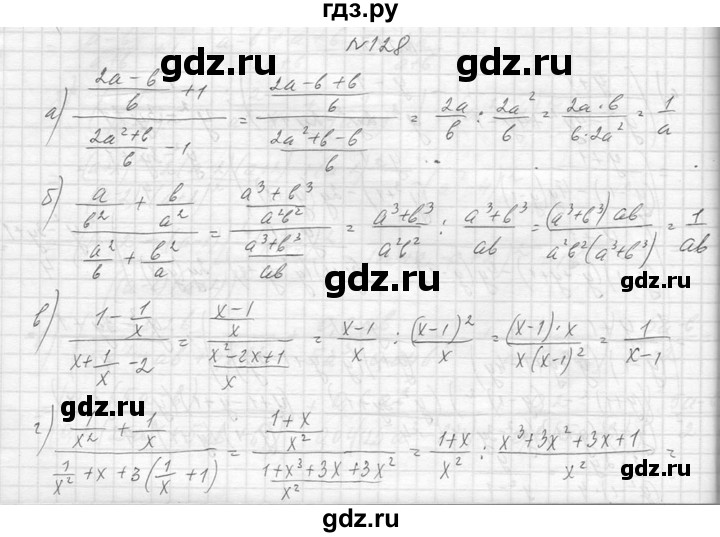 ГДЗ по алгебре 8 класс  Макарычев  Углубленный уровень упражнение - 128, Решебник к учебнику 2014