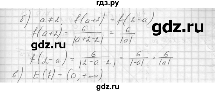 ГДЗ по алгебре 8 класс  Макарычев  Углубленный уровень упражнение - 1293, Решебник к учебнику 2014