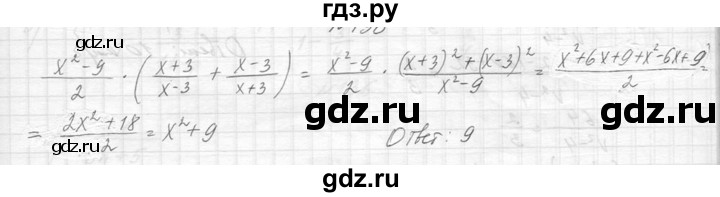 ГДЗ по алгебре 8 класс  Макарычев  Углубленный уровень упражнение - 130, Решебник к учебнику 2014