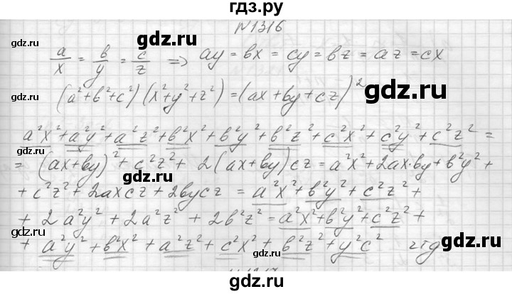 ГДЗ по алгебре 8 класс  Макарычев  Углубленный уровень упражнение - 1316, Решебник к учебнику 2014