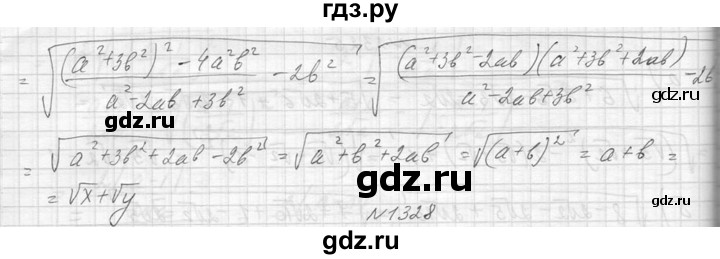 ГДЗ по алгебре 8 класс  Макарычев  Углубленный уровень упражнение - 1327, Решебник к учебнику 2014