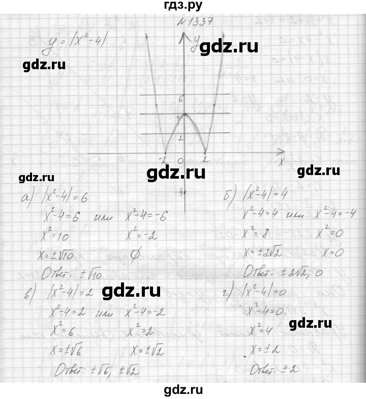 ГДЗ по алгебре 8 класс  Макарычев  Углубленный уровень упражнение - 1337, Решебник к учебнику 2014