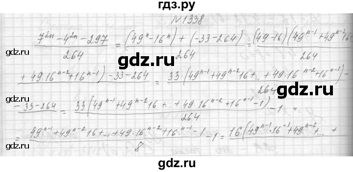 ГДЗ по алгебре 8 класс  Макарычев  Углубленный уровень упражнение - 1338, Решебник к учебнику 2014