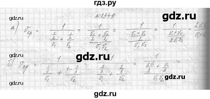 ГДЗ по алгебре 8 класс  Макарычев  Углубленный уровень упражнение - 1349, Решебник к учебнику 2014