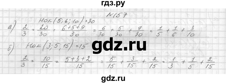 ГДЗ по алгебре 8 класс  Макарычев  Углубленный уровень упражнение - 157, Решебник к учебнику 2014