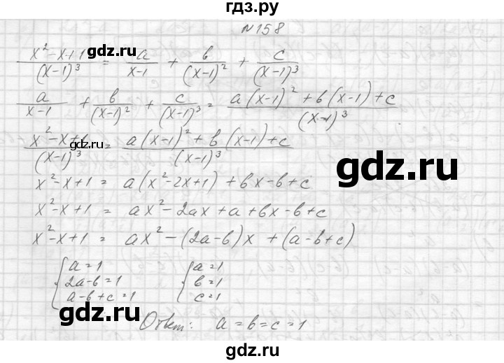 ГДЗ по алгебре 8 класс  Макарычев  Углубленный уровень упражнение - 158, Решебник к учебнику 2014