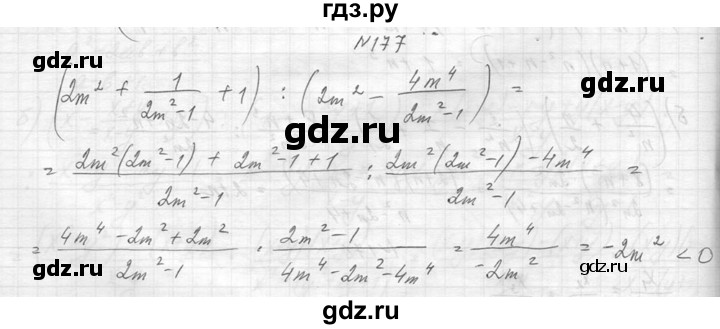 ГДЗ по алгебре 8 класс  Макарычев  Углубленный уровень упражнение - 177, Решебник к учебнику 2014