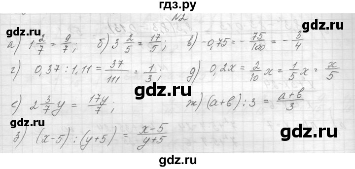 ГДЗ по алгебре 8 класс  Макарычев  Углубленный уровень упражнение - 2, Решебник к учебнику 2014