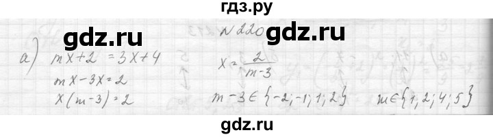 ГДЗ по алгебре 8 класс  Макарычев  Углубленный уровень упражнение - 220, Решебник к учебнику 2014