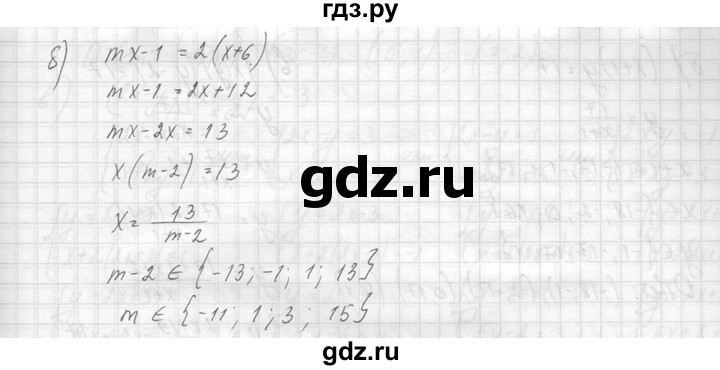 ГДЗ по алгебре 8 класс  Макарычев  Углубленный уровень упражнение - 220, Решебник к учебнику 2014