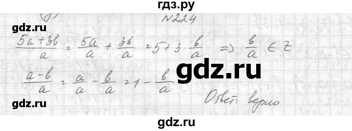 ГДЗ по алгебре 8 класс  Макарычев  Углубленный уровень упражнение - 224, Решебник к учебнику 2014