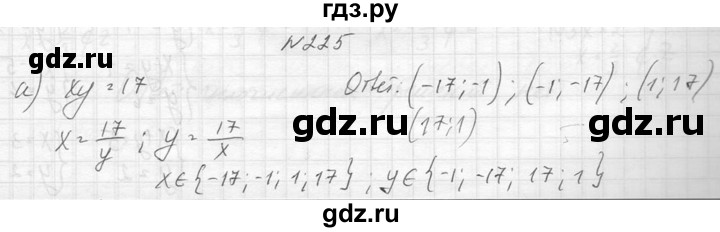 ГДЗ по алгебре 8 класс  Макарычев  Углубленный уровень упражнение - 225, Решебник к учебнику 2014