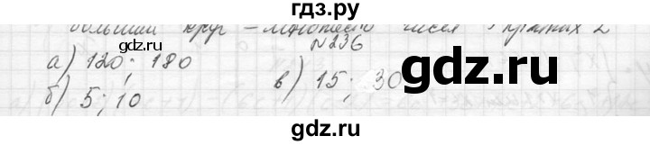 ГДЗ по алгебре 8 класс  Макарычев  Углубленный уровень упражнение - 236, Решебник к учебнику 2014