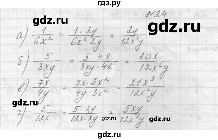 ГДЗ по алгебре 8 класс  Макарычев  Углубленный уровень упражнение - 24, Решебник к учебнику 2014