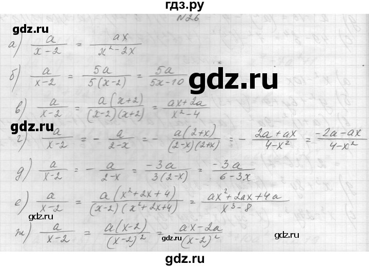 ГДЗ по алгебре 8 класс  Макарычев  Углубленный уровень упражнение - 26, Решебник к учебнику 2014