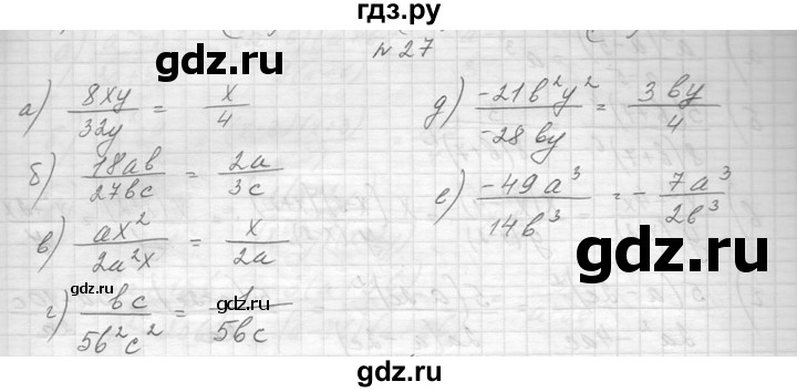 ГДЗ по алгебре 8 класс  Макарычев  Углубленный уровень упражнение - 27, Решебник к учебнику 2014