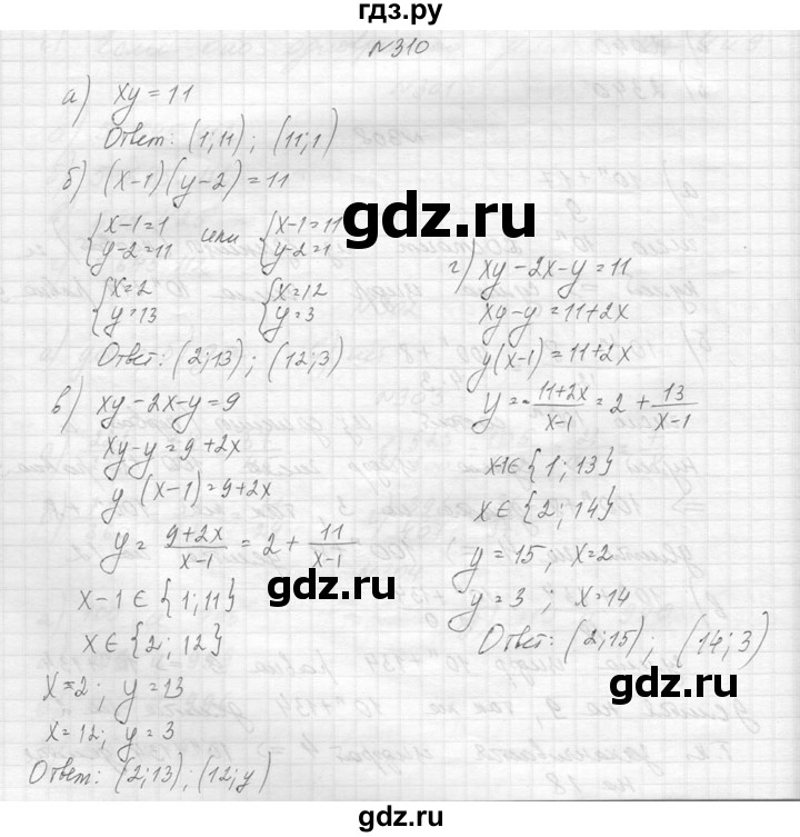 ГДЗ по алгебре 8 класс  Макарычев  Углубленный уровень упражнение - 310, Решебник к учебнику 2014