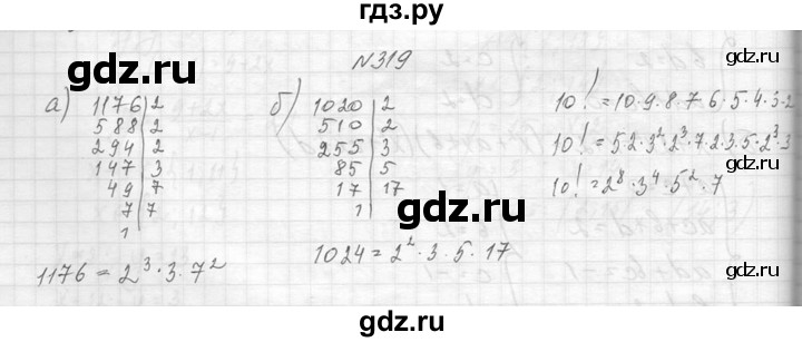 ГДЗ по алгебре 8 класс  Макарычев  Углубленный уровень упражнение - 319, Решебник к учебнику 2014