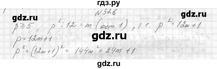 ГДЗ по алгебре 8 класс  Макарычев  Углубленный уровень упражнение - 326, Решебник к учебнику 2014