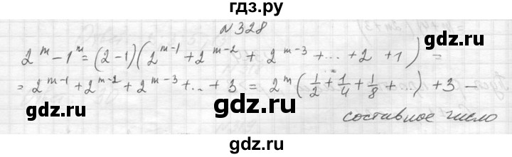ГДЗ по алгебре 8 класс  Макарычев  Углубленный уровень упражнение - 328, Решебник к учебнику 2014