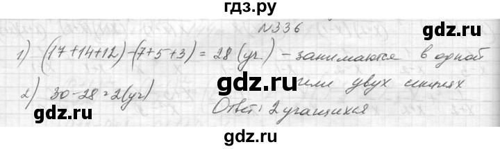 ГДЗ по алгебре 8 класс  Макарычев  Углубленный уровень упражнение - 336, Решебник к учебнику 2014