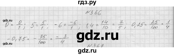 ГДЗ по алгебре 8 класс  Макарычев  Углубленный уровень упражнение - 366, Решебник к учебнику 2014