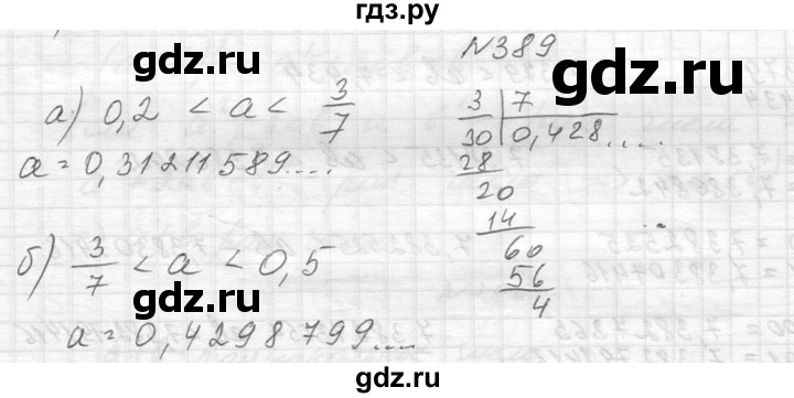 ГДЗ по алгебре 8 класс  Макарычев  Углубленный уровень упражнение - 389, Решебник к учебнику 2014