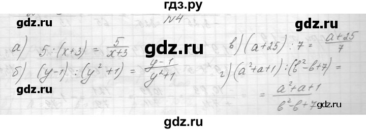 ГДЗ по алгебре 8 класс  Макарычев  Углубленный уровень упражнение - 4, Решебник к учебнику 2014
