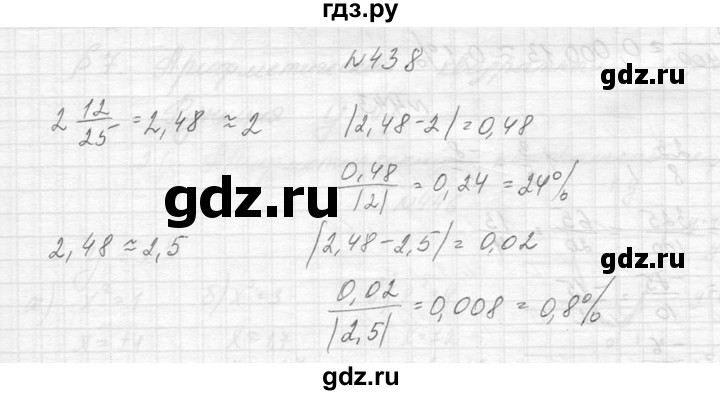 ГДЗ по алгебре 8 класс  Макарычев  Углубленный уровень упражнение - 438, Решебник к учебнику 2014