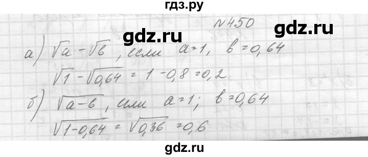 ГДЗ по алгебре 8 класс  Макарычев  Углубленный уровень упражнение - 450, Решебник к учебнику 2014
