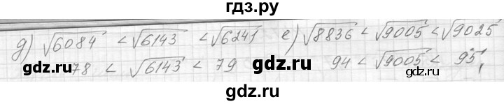 ГДЗ по алгебре 8 класс  Макарычев  Углубленный уровень упражнение - 475, Решебник к учебнику 2014