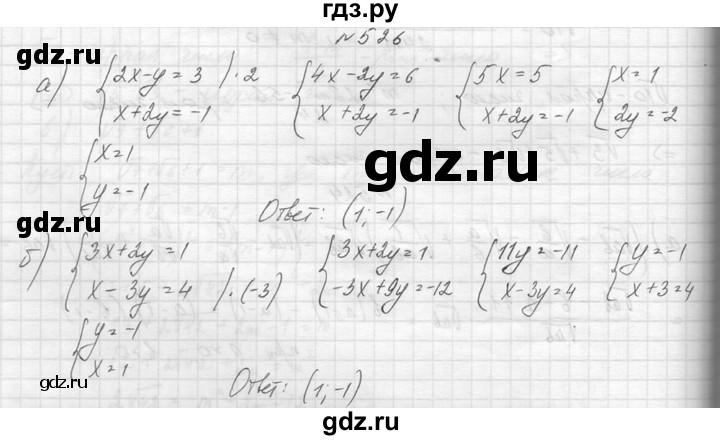 ГДЗ по алгебре 8 класс  Макарычев  Углубленный уровень упражнение - 526, Решебник к учебнику 2014