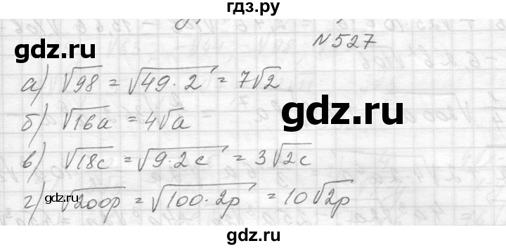 ГДЗ по алгебре 8 класс  Макарычев  Углубленный уровень упражнение - 527, Решебник к учебнику 2014