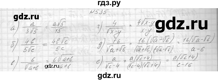 ГДЗ по алгебре 8 класс  Макарычев  Углубленный уровень упражнение - 535, Решебник к учебнику 2014