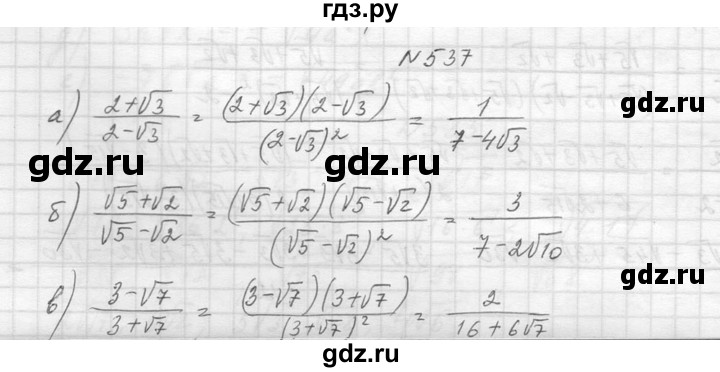 ГДЗ по алгебре 8 класс  Макарычев  Углубленный уровень упражнение - 537, Решебник к учебнику 2014