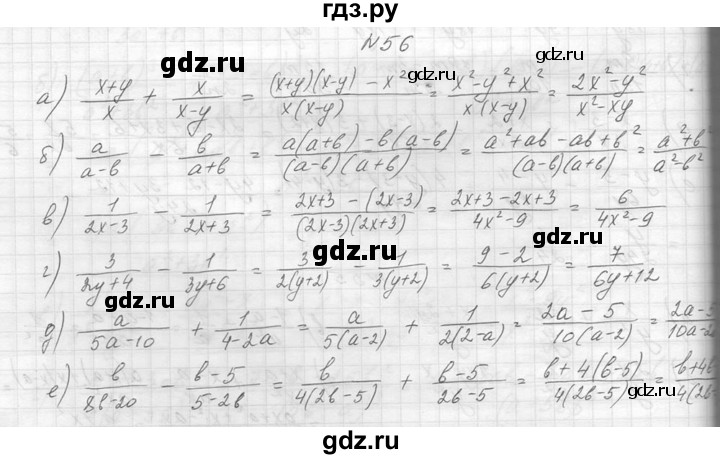 ГДЗ по алгебре 8 класс  Макарычев  Углубленный уровень упражнение - 56, Решебник к учебнику 2014