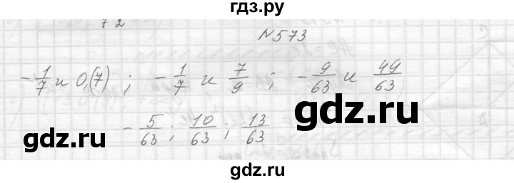 ГДЗ по алгебре 8 класс  Макарычев  Углубленный уровень упражнение - 573, Решебник к учебнику 2014