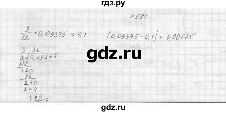 ГДЗ по алгебре 8 класс  Макарычев  Углубленный уровень упражнение - 581, Решебник к учебнику 2014