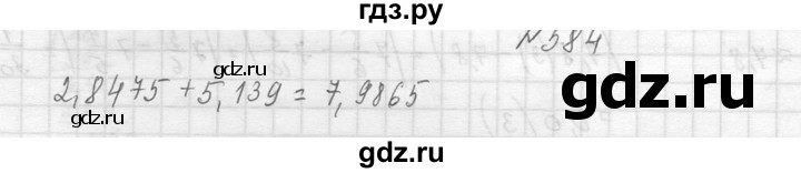 ГДЗ по алгебре 8 класс  Макарычев  Углубленный уровень упражнение - 584, Решебник к учебнику 2014