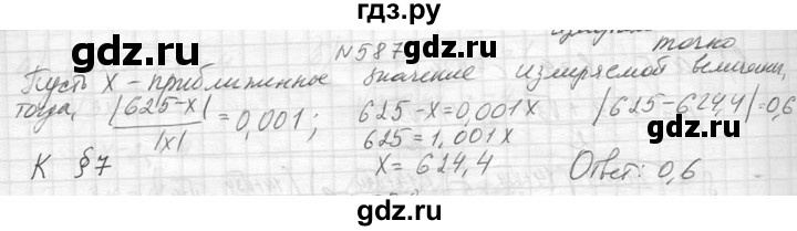 ГДЗ по алгебре 8 класс  Макарычев  Углубленный уровень упражнение - 587, Решебник к учебнику 2014