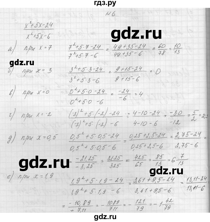 ГДЗ по алгебре 8 класс  Макарычев  Углубленный уровень упражнение - 6, Решебник к учебнику 2014