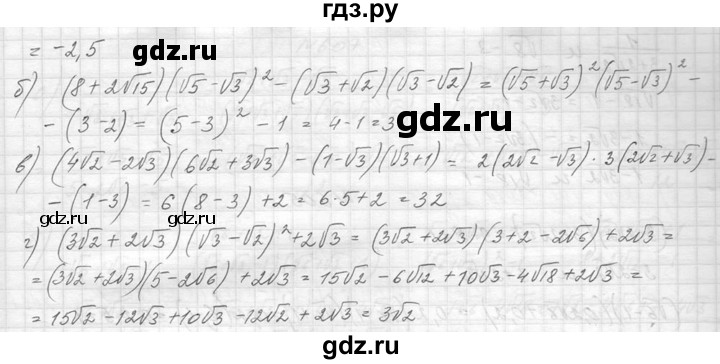 ГДЗ по алгебре 8 класс  Макарычев  Углубленный уровень упражнение - 601, Решебник к учебнику 2014