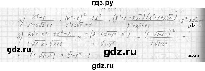 ГДЗ по алгебре 8 класс  Макарычев  Углубленный уровень упражнение - 610, Решебник к учебнику 2014