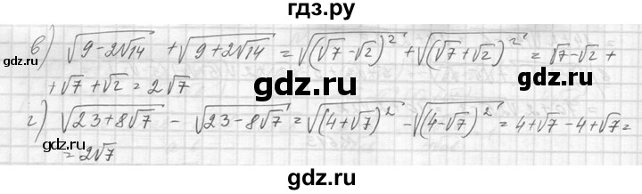 ГДЗ по алгебре 8 класс  Макарычев  Углубленный уровень упражнение - 615, Решебник к учебнику 2014