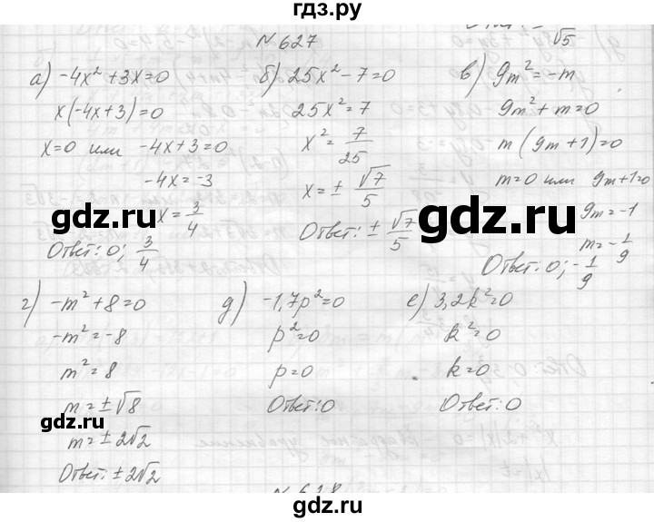 ГДЗ по алгебре 8 класс  Макарычев  Углубленный уровень упражнение - 627, Решебник к учебнику 2014