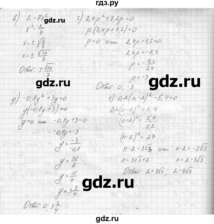 ГДЗ по алгебре 8 класс  Макарычев  Углубленный уровень упражнение - 628, Решебник к учебнику 2014