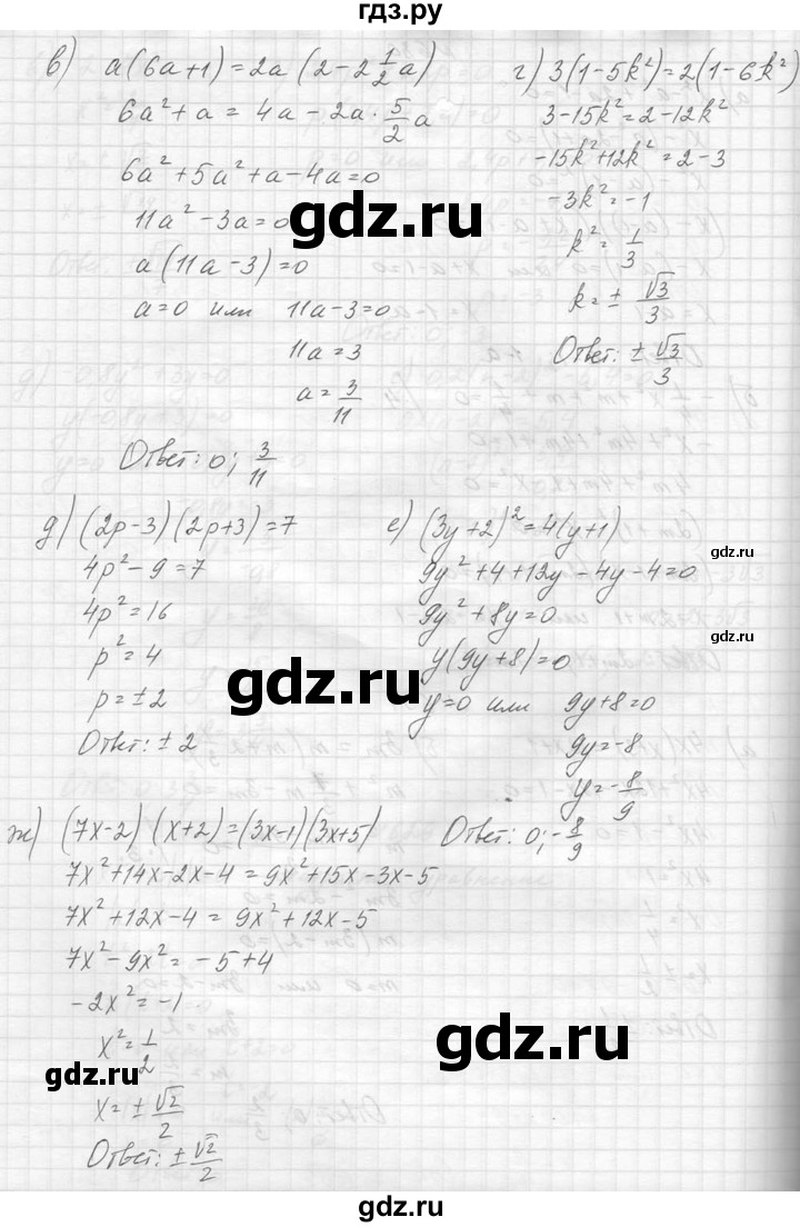 ГДЗ по алгебре 8 класс  Макарычев  Углубленный уровень упражнение - 631, Решебник к учебнику 2014