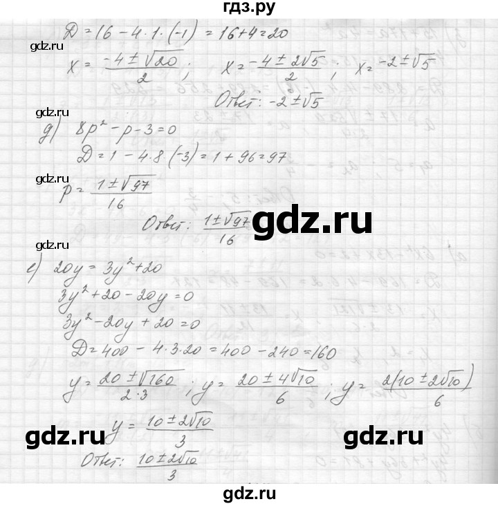 ГДЗ по алгебре 8 класс  Макарычев  Углубленный уровень упражнение - 646, Решебник к учебнику 2014